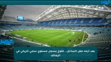 بعد أزمة حفل الساحل.. فتوح يسجل مستوى سلبي تاريخي في الزمالك